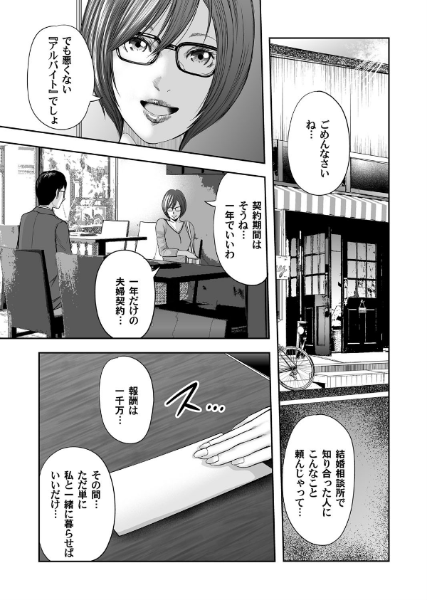 相姦のレプリカ（単話）_2枚目の画像